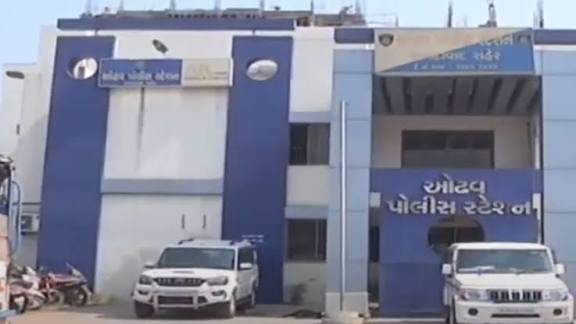 ઓઢવ પોલીસ સ્ટેશન